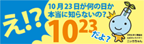 夢・化学-21バナー