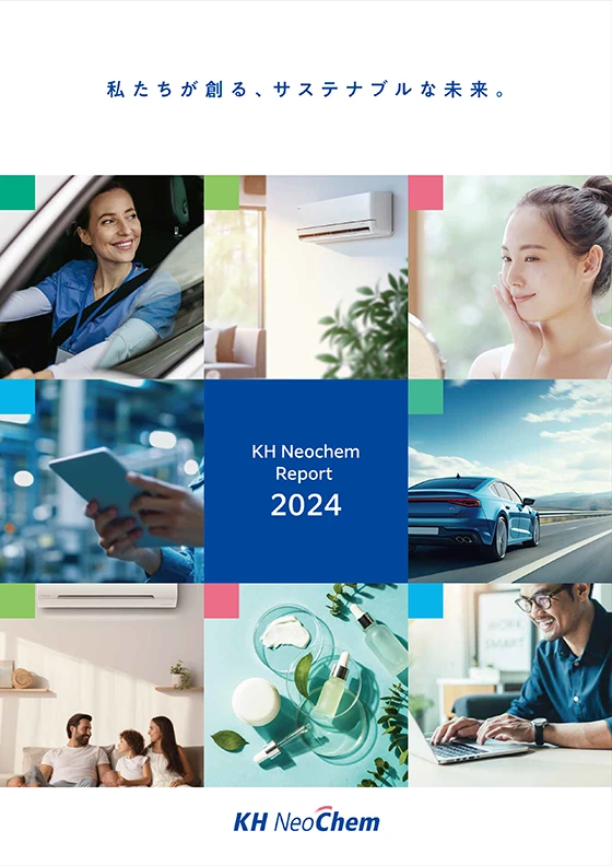 KH Neochem Report 2024の表紙画像